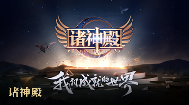 【版本介绍】装备篇