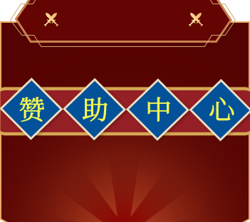【赞助中心】点击查看-论坛演示模板